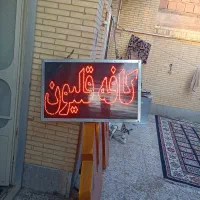 تابلو کافه بزرگ منقل کبابی تابلو چشمک زن|کافی‌شاپ و رستوران|کرمان, |دیوار