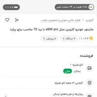 مانیتور آندروید|تلویزیون و پروژکتور|فردیس, نگارستان|دیوار