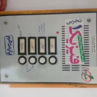 فیزیک دهم خیلی سبز
