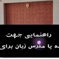 راهنمایی جهت فراگیری زبان انگلیسی
