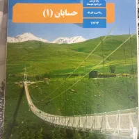کتاب یازدهم تجربی نو