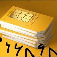سیم کارت اعتباری ایرانسل رند