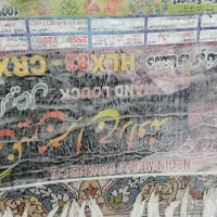 فرش|فرش|خرم‌آباد, |دیوار