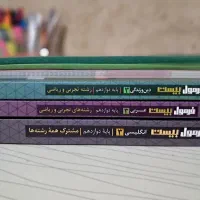 فروش کتاب های فرمول بیست ، دوازدهم ، گاج