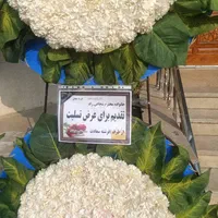 اجاره تاج گل مصنوعی(خیریه)|خدمات پذیرایی، مراسم|تهران, تهرانپارس غربی|دیوار