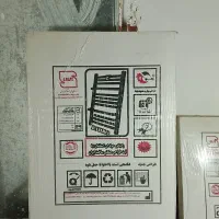 حوله خشک کن  رهرو