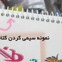 سیمی کتب درسی در کمتر از دو ساعت|خدمات رایانه‌ای و موبایل|اهواز, نادری|دیوار