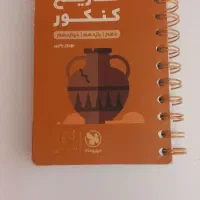 کتاب لقمه جامع(دهم و یازدهم و دوازدهم )