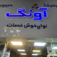فروش اقساطی انواع گوشی و لپ تاپ
