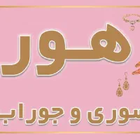 فروشنده