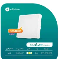 پارس‌شعاع چراغ سقفی پنل روکار مربع و گرد