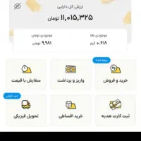 هدیه  طلاسی و قابل برداشت