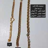 اکسسوری رنگ ثابت نو قیمت مناسب
