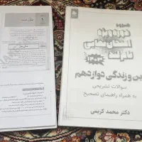 کتاب کمک درسی نهایی دوازدهم ریاضی|کتاب و مجله آموزشی|یزد, |دیوار