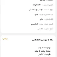 توستر و سرخ کن|اجاق گاز و لوازم برقی پخت‌وپز|شیراز, آزادگان|دیوار