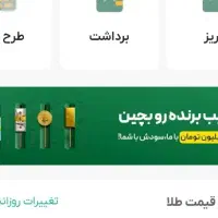 پول در یک دقیقه