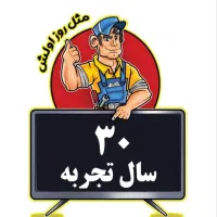 تعمیرات تخصصی تلویزیون LED و LCD در آمل|خدمات پیشه و مهارت|آمل, |دیوار