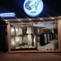 به یک همکار خانوم  بصورت پاره وقت نیازمندیم