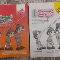 زیست جامع خیلی سبز