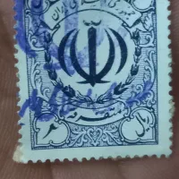 سه عدد تمبر ۲ ریالی
