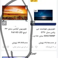تلویزیون 43 در حد|تلویزیون و پروژکتور|قم, کلهری|دیوار