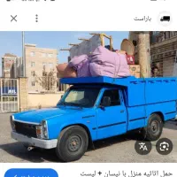 باربری  با نیسان پیکان وانت