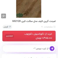 پارکت نو آکبند|مصالح و تجهیزات ساختمان|تهران, اقدسیه|دیوار