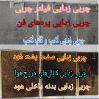 تعمیر اجاق گاز، تعمیر هود، شیشه شکسته|خدمات پیشه و مهارت|شیراز, بازار|دیوار