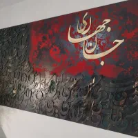 تابلوهای تم قرمز زرشکی فرش ومخمل بزرگ هنردست