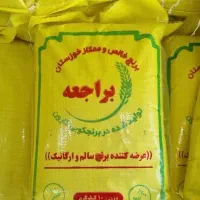 برنج ایرانی|خوردنی و آشامیدنی|تبریز, |دیوار