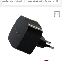 شارژر 25وات هادرون|لوازم جانبی موبایل و تبلت|بروجن, |دیوار