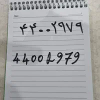 فروش خط رند مخابرات منطقه ۵