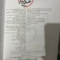 کنکور|کتاب و مجله آموزشی|اهواز, باغ شیخ|دیوار
