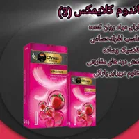 کاندوم و اسپری و....|آرایشی، بهداشتی، درمانی|شیراز, حافظیه|دیوار