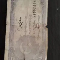 اسکناس قدیمی پاکستانی