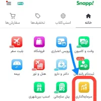 دریافت جایزه، سه سوت طلا