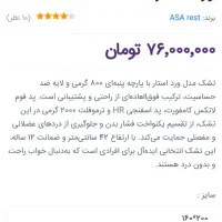 تشک دو نفره سوپر طبی ارتوپدیک|تشک تختخواب|اراک, |دیوار