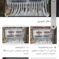 لوله کشی آب ساختمان|خدمات پیشه و مهارت|ایلام, |دیوار