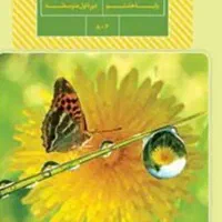 تدریس خصوصی/علوم تجربی/زبان انگلیسی/آموزش خصوصی