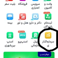 اسنپ