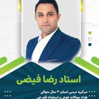 آموزشگاه کنکوری و تیزهوشان قله رشد|خدمات آموزشی|اردبیل, |دیوار