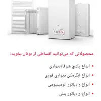 تعمیرات پکیج ورادیاتور بوتان وبرند خارجی اسلامشهر|خدمات پیشه و مهارت|اسلامشهر, شهرک قائمیه|دیوار