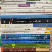 کتاب حقوق و عمومی