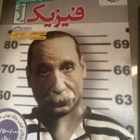 کتب کمک درسی و درسی