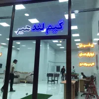 تابلو سازی آرین ال ای دی چنلیوم چلنیوم بنر نئون|خدمات پیشه و مهارت|اردبیل, |دیوار