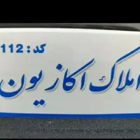 زمین ۲۰۰ اکباتان|فروش زمین و ملک کلنگی|اهواز, شهرک اکباتان|دیوار