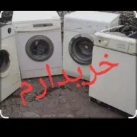 لباسشویی و وساحل بدرد نخور