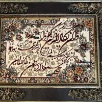 تابلو فرش ماشینی