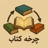 طرح اهدا کتاب رایگان