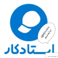 استخدام
